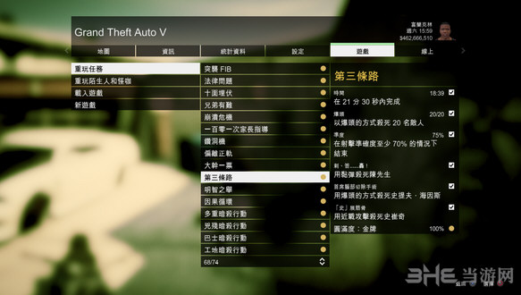 GTA5全金牌存档|侠盗猎车手5 100%+全金牌存档 下载