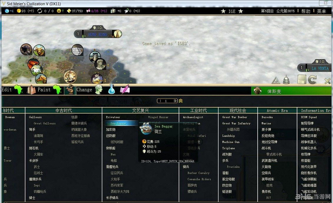 文明5修改器|文明5游戏编辑修改器Ingame Editor V36汉化版下载