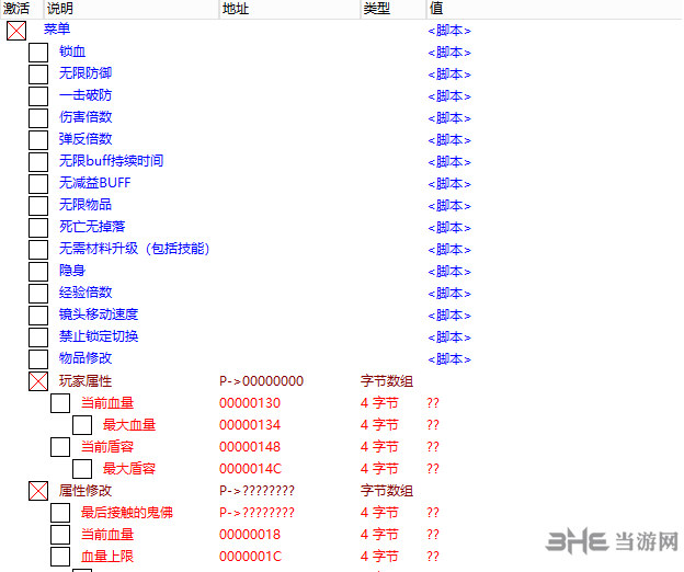 CE修改器6.7下载|Cheat Engine修改器 汉化中文版下载插图8