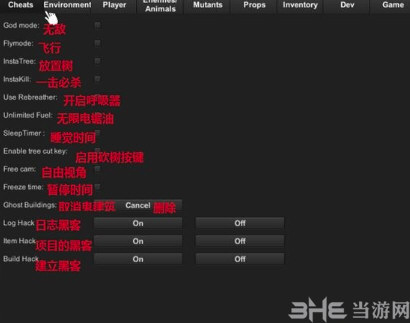 森林1.09修改器|森林1.09内置修改器 steam版下载