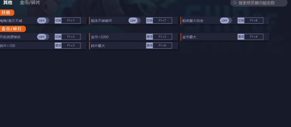 同舟共济一修大师修改器1