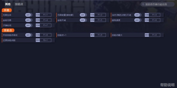 暗邪西部十修改器