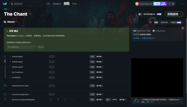 The Chant八项修改器1