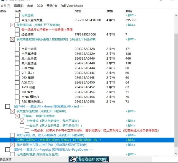 皇家骑士团重生多功能CT修改器