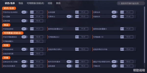 灵魂石幸存者一修大师修改器下载|灵魂石幸存者二十一项修改器 免费版v0.9.027g下载