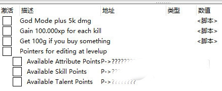 冰风谷2ce修改器下载|冰风谷2ce修改器 免费版v1.0下载
