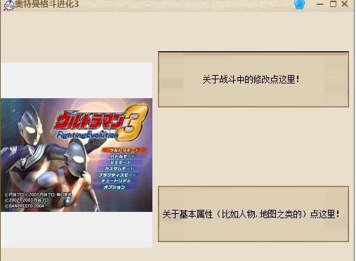奥特盒子升级版图片2