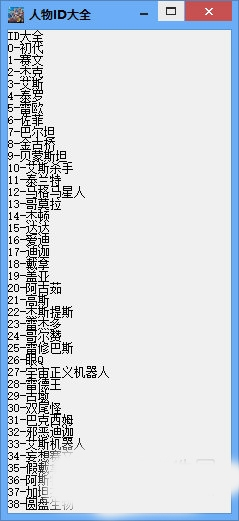 奥特曼进化格斗3修改器1