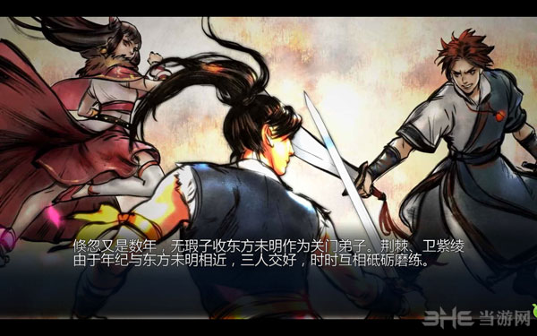 侠客风云传：前传完美结局决战前存档 v1.0.1.9下载