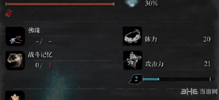 只狼三周目苦难存档|只狼三周目全技能全忍义手初始存档 下载