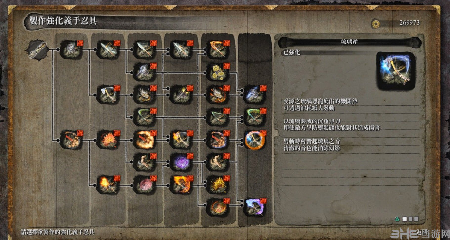 只狼通关存档|只狼：影逝二度二周目全收集初始存档 下载