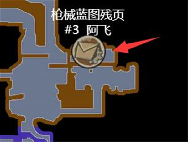暗影火炬城枪械蓝图残页图片3