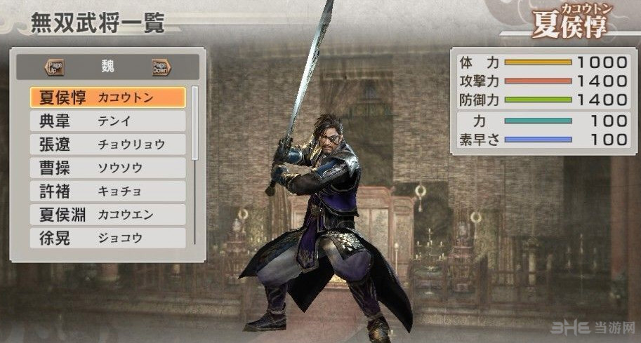 真三国无双6存档|真三国无双6超完美存档 下载