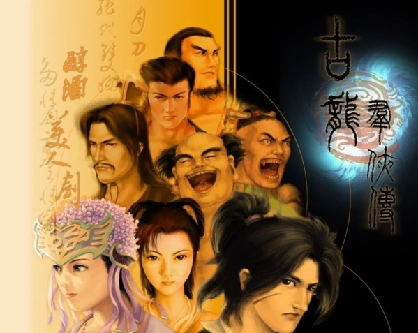 古龙群侠传存档下载|古龙群侠传初始存档 v1.0下载