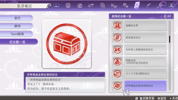 符文工房5图片