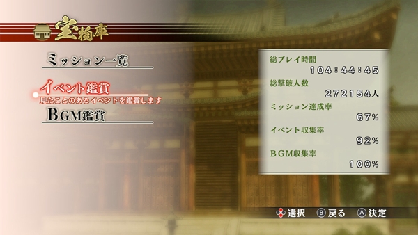 Switch战国无双4DX完美存档|NS战国无双4DX100％真完美存档 下载