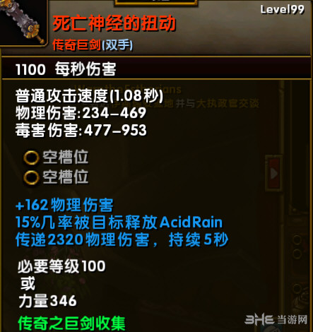 火炬之光2传奇武器下载|火炬之光2全部传奇武器共享库 下载