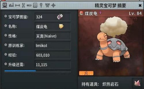 pokemmo 3d美化mod图片