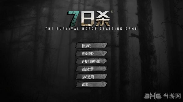 七日杀汉化补丁|七日杀简体中文汉化补丁 v1.0(游戏版本A15.1)下载