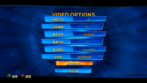 古惑狼4时机已到汉化补丁2