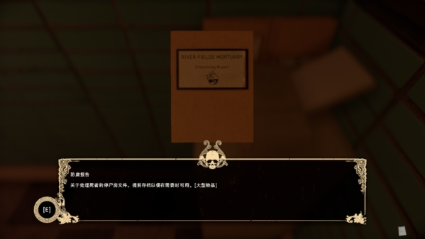 殡仪馆助理汉化补丁