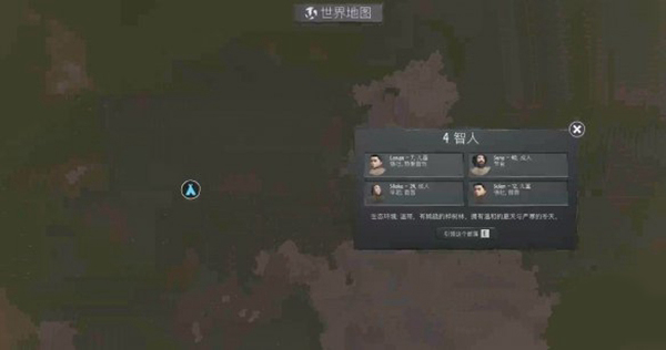 智人游戏截图5