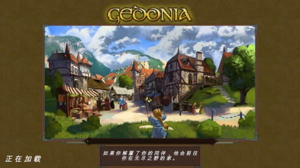 Gedonia汉化补丁