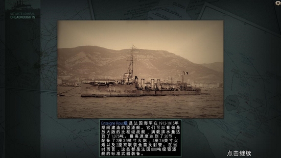 终极海军上将无畏舰汉化补丁 最新版1.0下载