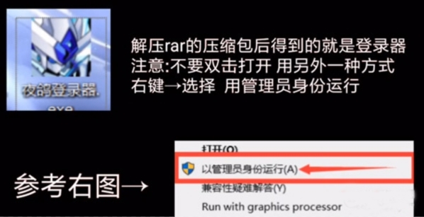 赛尔号登录器图片