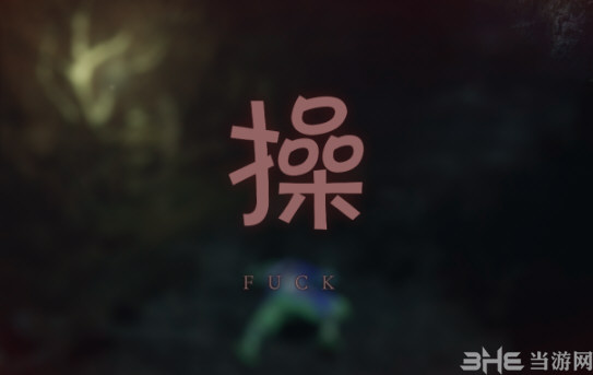 只狼操字MOD|只狼操替换死字MOD 下载