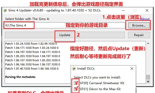Sims 4 Updater图片2