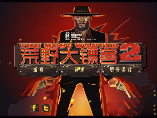 荒野大镖客2|荒野大镖客2 (THE MOST WANTED Bandito 2)汉化版 已下架