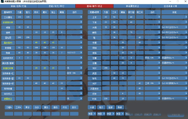 DNF100SS搭配计算器开源版3