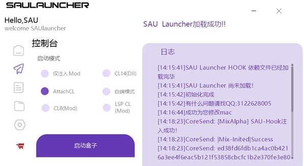 我的世界sau工具箱图片1