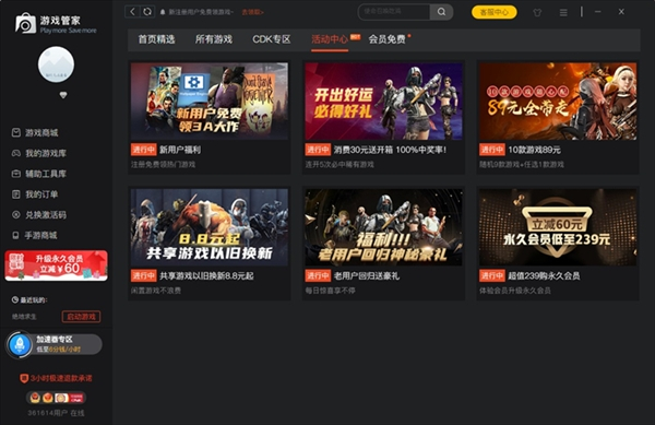 STEAM游戏管家图片6