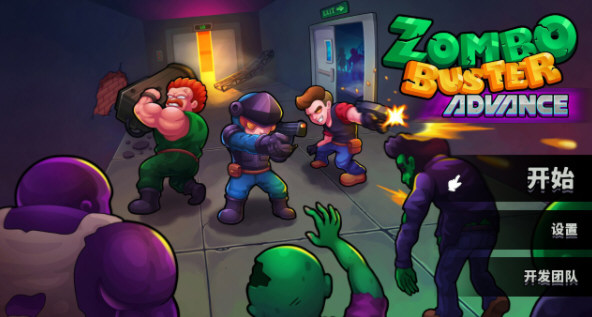 ns丧尸克星进阶版金手指|switch丧尸克星进阶版金手指 v1.0.0下载