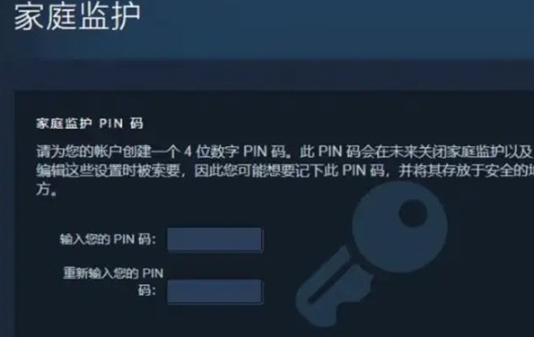 steam家庭监护解锁器图片1
