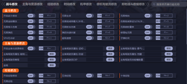 SD高达激斗同盟五十七项修改器