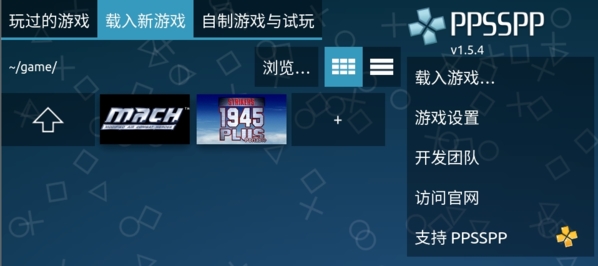 ppsspp游戏大全下载|ppsspp游戏合集 v1.0下载插图4