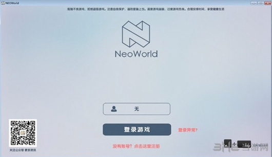 NeoWorld PC端下载|NeoWorld 最新完整包下载