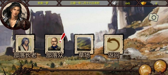 金庸群侠传x破解版下载|金庸群侠传x pc免费版v1.0.0.5下载插图11