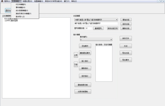 金庸群侠传XMOD编辑器下载|金庸群侠传XMOD编辑器 pc版v1.106下载插图2