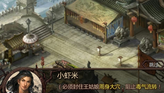 金庸群侠传x无双版v17下载|金庸群侠传x无双mod 后宫版v17下载插图6