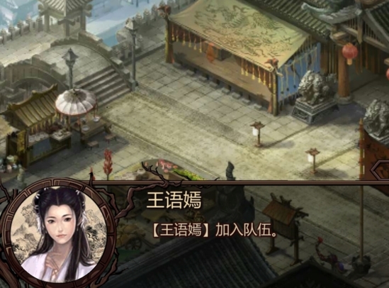 金庸群侠传x无双版v17下载|金庸群侠传x无双mod 后宫版v17下载插图9