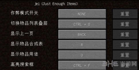 我的世界1.12.2JEI物品管理器mod|我的世界1.12.2-1.8JEI物品管理器mod 汉化版下载