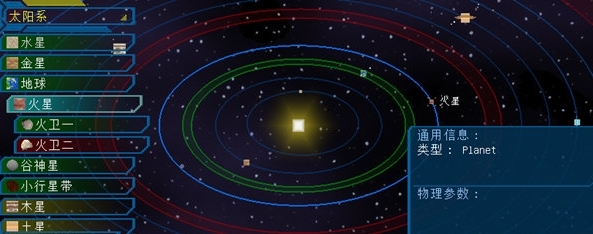 我的世界星系mod图片1