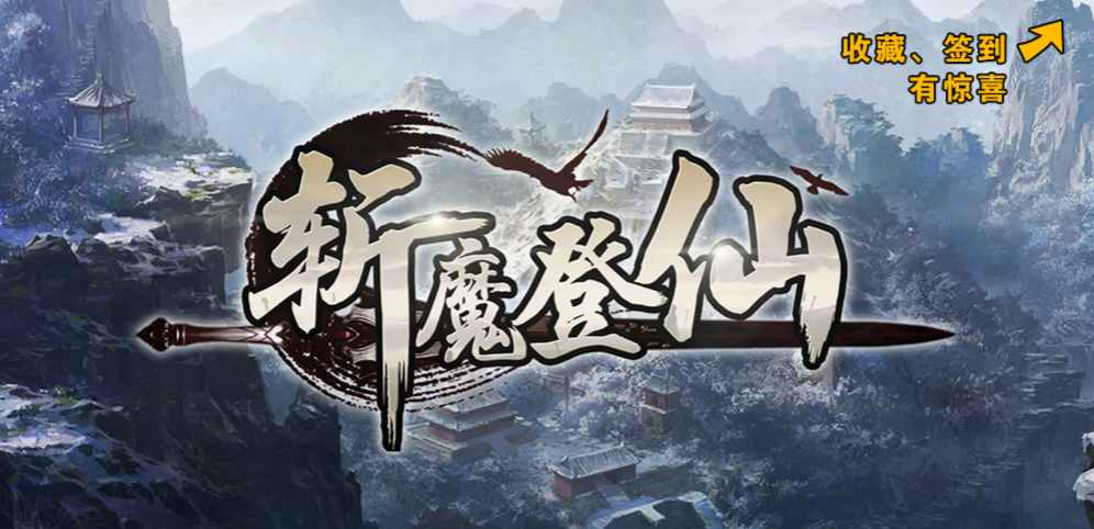 war3斩魔登仙地图下载|魔兽争霸3斩魔登仙地图 正式版v1.0.16 百度网盘下载