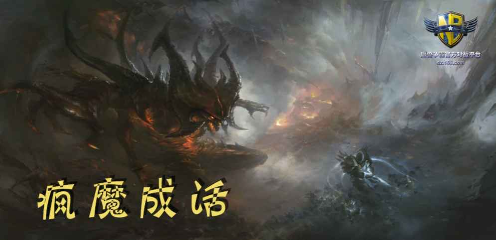 war3疯魔成活地图下载|魔兽争霸3疯魔成活地图 正式版v1.1.0下载