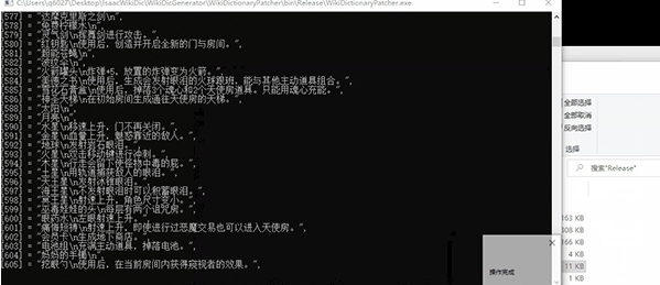 以撒的结合忏悔图鉴mod图片