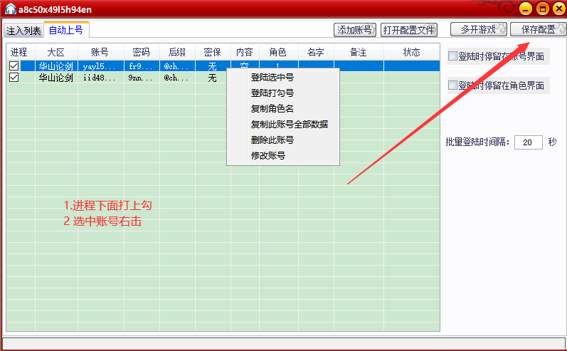 新天龙怀旧服星辰脚本图片1